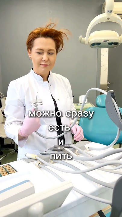 Когда можно есть после установки пломбы? - YouTube