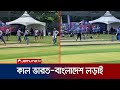           bd cricket  world cup  jamuna sports