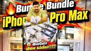 Huge Price Drop on Used iPhones | Used iPhone 16 Pro Price in Dubai | Used Mobile Market in Dubai...