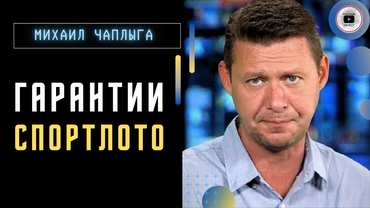 🌡️ Катализатор Минска-3. Чаплыга: США срезали первый ПИК! Унижение на ...