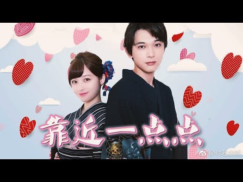 「吉沢亮 x 橋本環奈」もっと近くに