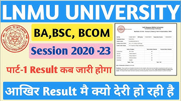 Lnmu University part 1 Results 2020 -2023 \ Mithila University part 1 Results kb jaari hoga 2022