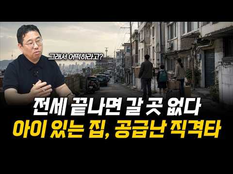 서울 전세난에 3룸 빌라 공급난 심각한데...아무도 안 짓는 이유