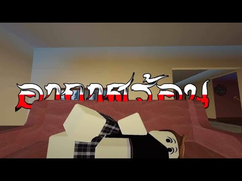 Roblox การ์ตูน อากาศร้อน