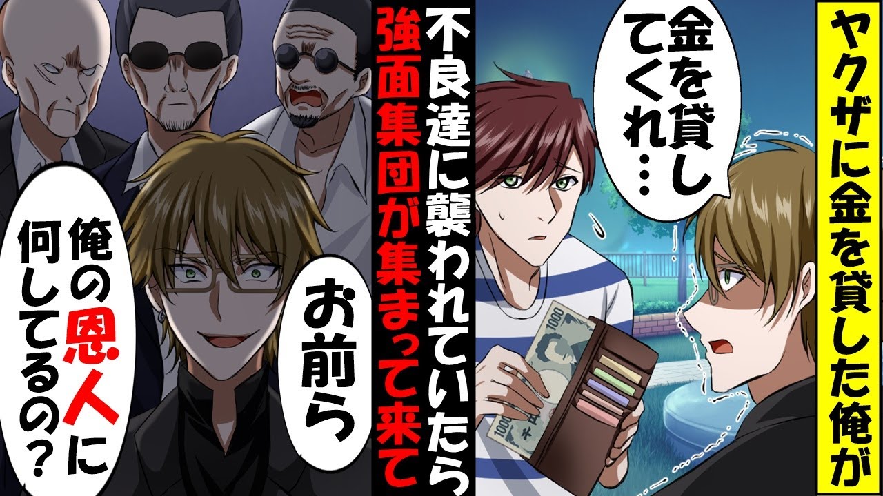 施設育ちの俺が、コインパーキングで困っている男になけなしの金を貸した。翌日、チンピラに絡まれている俺を助けてくれたのは893の組長だった？その後まさかの展開に？！