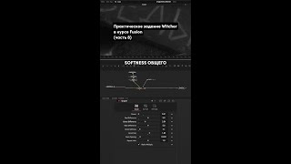 Разбор практического задания Witcher в курсе Fusion (часть 8)