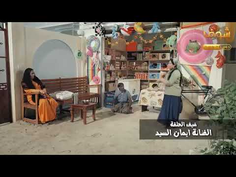 وديمة مخربة الدكان وزينة ماخذا راحتهة وديمة وحليمة 