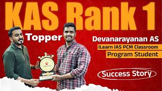 Kas Rank 1 Topper Devanarayanan As Success Story Ilearn Ias Mentored By Nikhil Sir