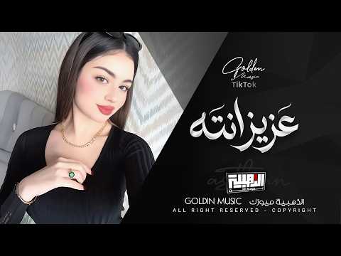 عزيز انتا واعز حتى من الروح ورد جوري وعلينا عطرك يفوح    2026