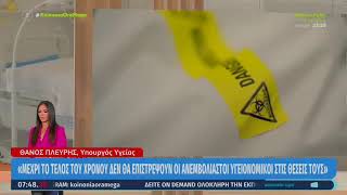 Θάνος Πλεύρης Προσωπικός γιατρός και νέα επικαιροποιημένα εμβόλια @MegaTVGreeceOfficial 3.10.2022