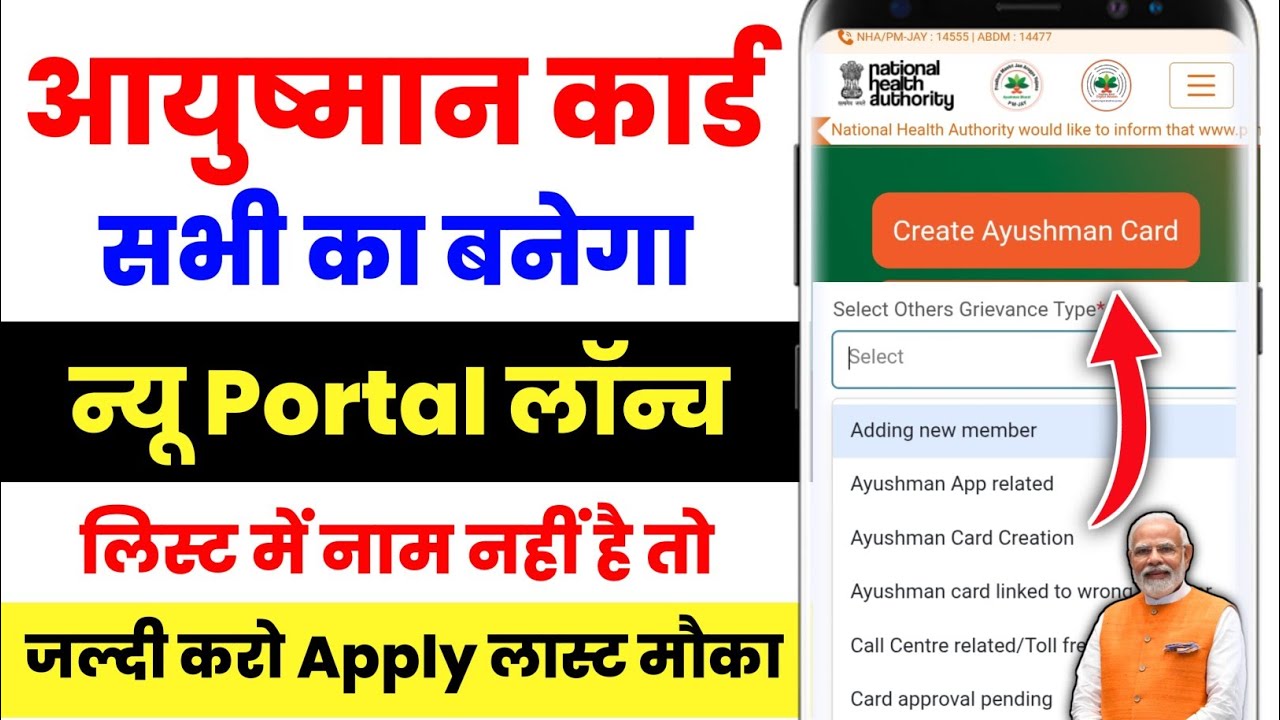 Good News 😍 New Ayushman Card banna shuru | New Ayushman Card kaise banaye