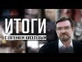 Небо над Тегераном. Восток – дело тонкое. Загадочный Сулеймани / Итоги об Иране. Спецвыпуск.