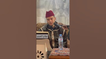 أواخر سورة البقرة على مقام العجم | القارئ محمد بوشمال