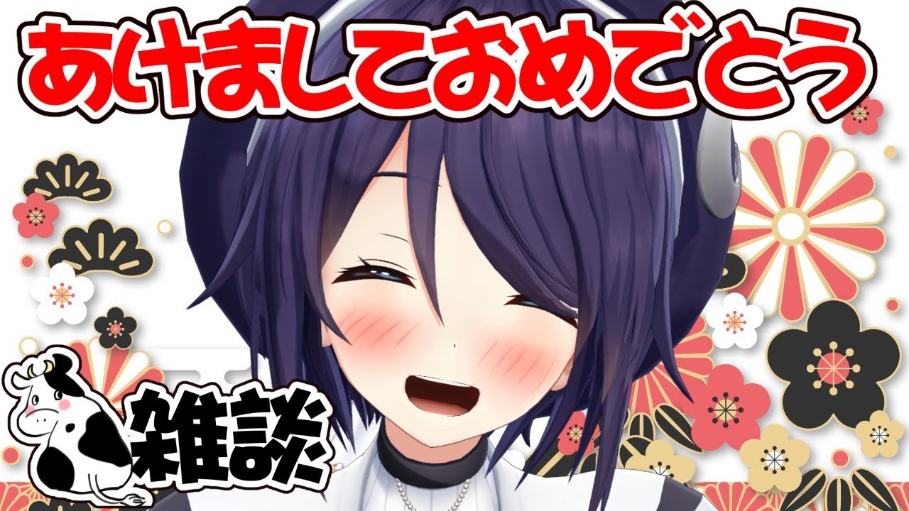 新年あけましたよ！！！！