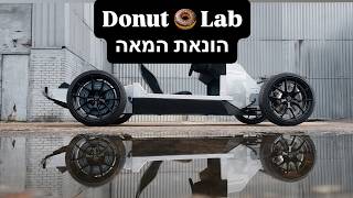 Donut Lab - הונאת סוללת המאה נחשפה