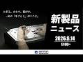 【新製品紹介】HORI Arcade Classic Pro for Nintendo Switch™ 2のサムネイル