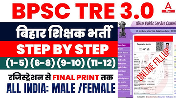 BPSC TRE 3.0 Form Fill Up | Bihar Teacher Vacancy 2024 Form Kaise Bhare