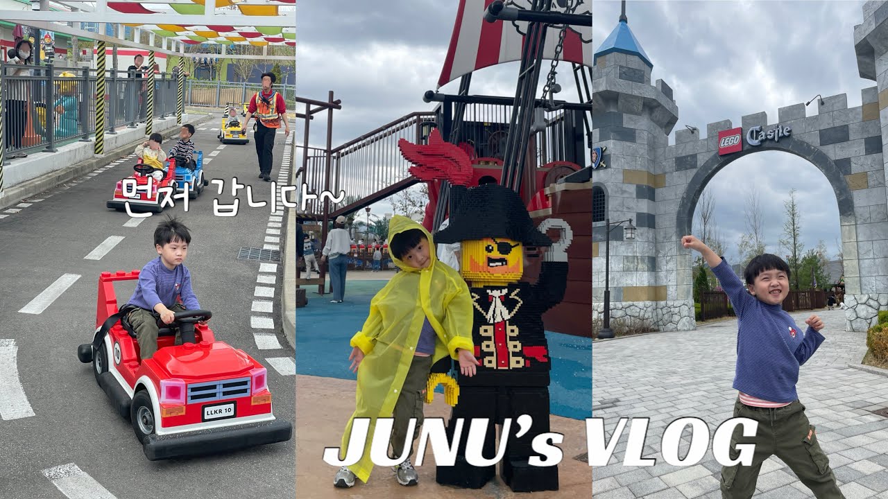 [육아 브이로그] 만4세 생일기념 춘천 레고랜드&호텔 1박2일😆, 레고랜드 킹덤룸, 호텔 프로그램, 숯불닭갈비까지 섭렵한 48개월 아들 일상