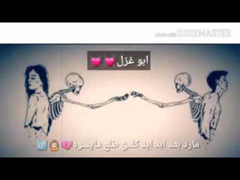 الا هونا وتنتهي عشرتكم