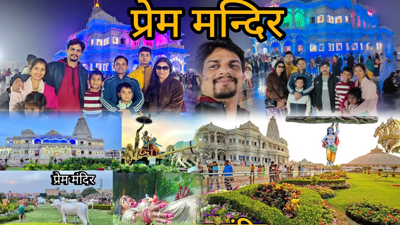 Prem Mandir Tour Vrindavan | Vrindavan Ka Sabse Khubsurat Prem Mandir | Vrindavan Mathura 11-01-2026