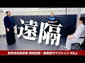 【遠隔】での体軸調整を＂数値化＂！影武流 雨宮宏樹先生と軸対決！？