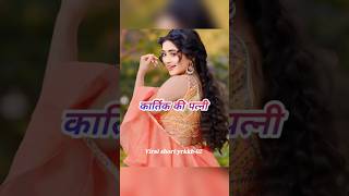 Naira All Roles In Yrkkh 🥰#Naira#Kartik #trending#song#love#Yrkkh#viral#shorts