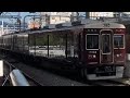 三ノ宮にやってくる7000系