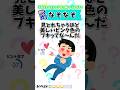 【なぞなぞ】見惚れるほど美しいピンク色のブキは？　#なぞなぞ #ナゾナゾ #謎々 #謎解き #なぞとき #クイズ #脳トレ #教育 #児童教育 #認知症予防 #なぞなぞ作家 #春 #さくら
