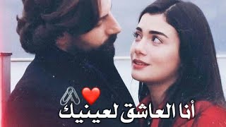 ❤انا العاشق لعينيك/ حالات واتس اب حب/مقاطع فيديو حب وغرام/ مقاطع حب رومنسيه/ حالات واتساب/