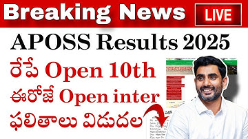 AP Open Inter Results Out 🥳💯 || AP Open 10th Results Release date & time ✅ | Direct Link #aposs