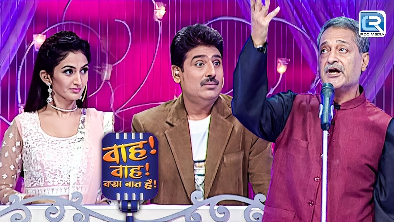 Veen Mahendra जी के गीतों से चौक गए Shailesh और नेहा | Wah Wah Kya Baat Hai | Full Episode 77