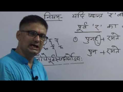 UPTET - SANSKRIT LEC 13 - UPTET - SANSKRIT LEC 13