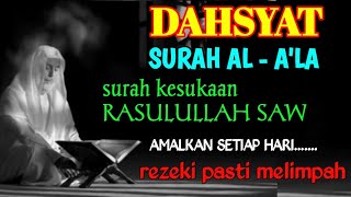 Surah Kegemaran Rasulullah S.A.W | QS.Al-'Ala(19Ayat) (Yang Paling Tinggi) SURAH KESUKAAN NABI