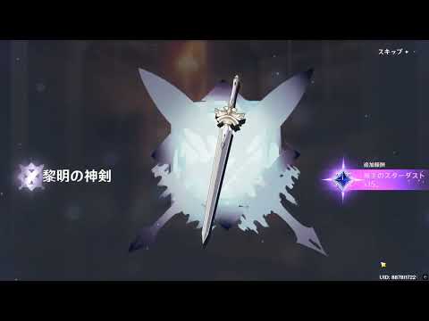 【原神】フォンテーヌ集録祈願200連引いてみた