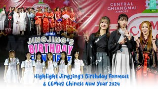 JINGJING's Birthday Fanmeet & Happy Chinese New Year 2024 | #CGM48PopUpLiveOnTour 🚗💨