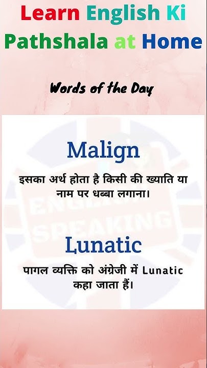 malign-lunatic-meaning-in-hindi-learn-english-ki-pathshala-at-home