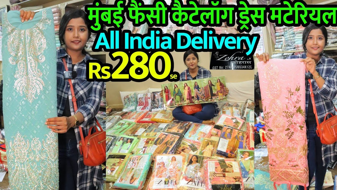 Wholesale dress material market wholesale ladies dress market in mumbai zohras YouTube