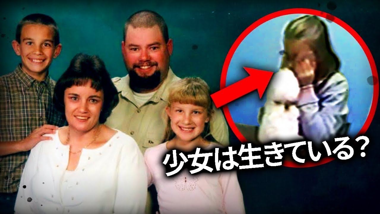 10歳少女だけが生き残った家族惨殺事件――銃声15発の夜｜ロビン・ドーン事件