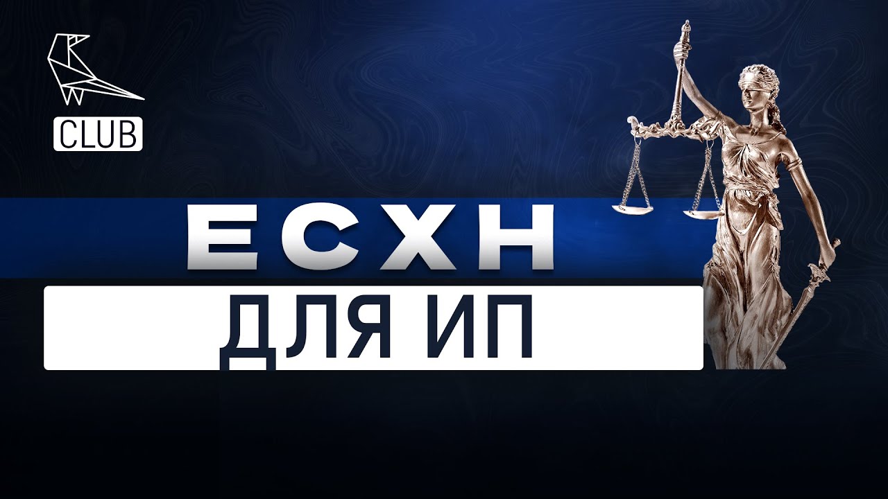 формула единого сельскохозяйственного налога формула единого сельскохозяйственного налога