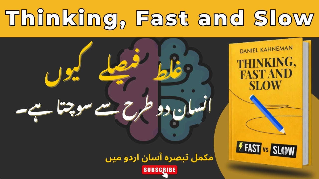 Thinking, Fast and Slow | How Your Mind Makes Decisions