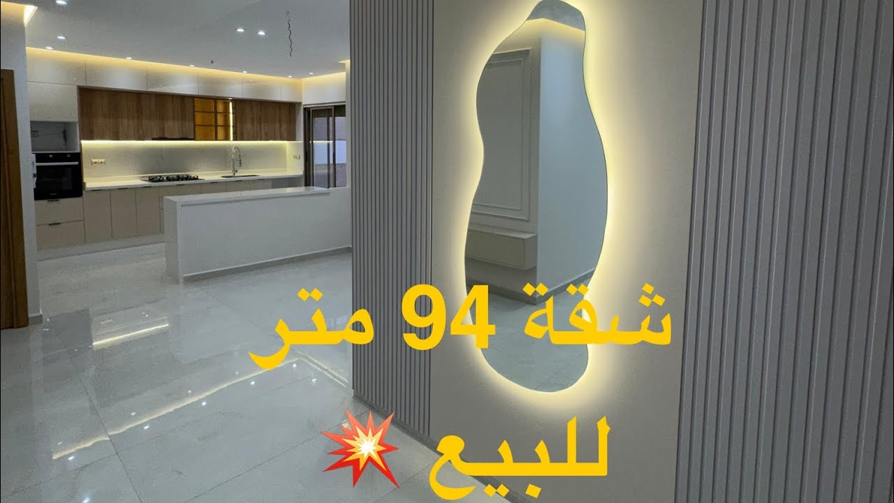 تحفة فنية وليست شقة عادية بتصاميم فخمة وعصرية بمدينة بوزنيقة 👑 appartement à vendre bouznika 