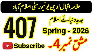AIOU Code 407 Solved Assignment No 4 Spring 2026 | Modern Muslim World | BA & AD | AIOU Moon Academy