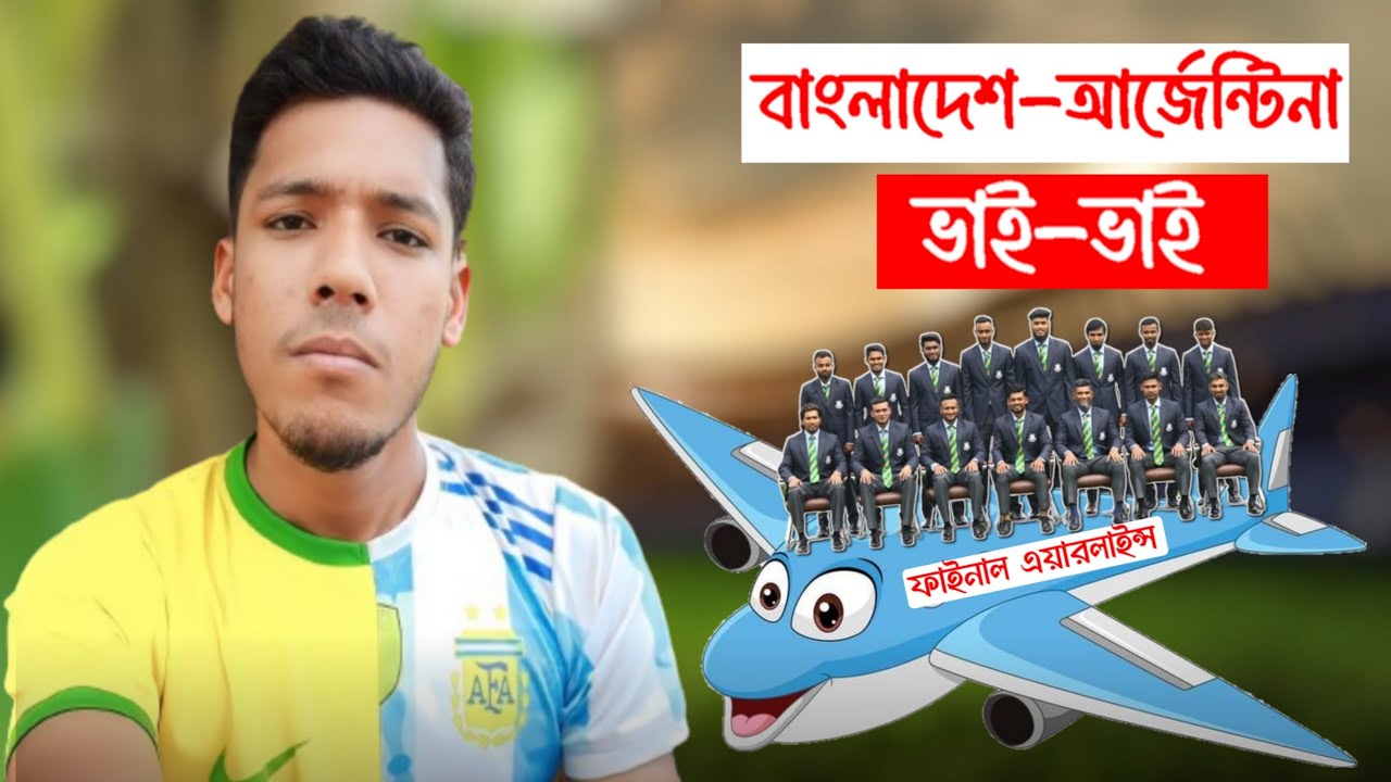 আর্জেন্টিনা পারলে বাংলাদেশও পারবে Bangladesh vs America T20 World