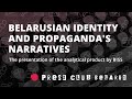 Belarusian identity and propaganda's narratives: the presentation of the analytical product by BISS