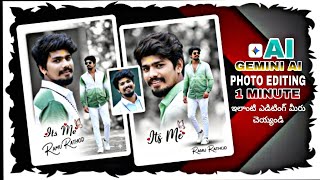 Trending Gemini Ai photo Editing Prompt |In Telugu | Cinematic College Style Photo Editing   Prompts screenshot 3