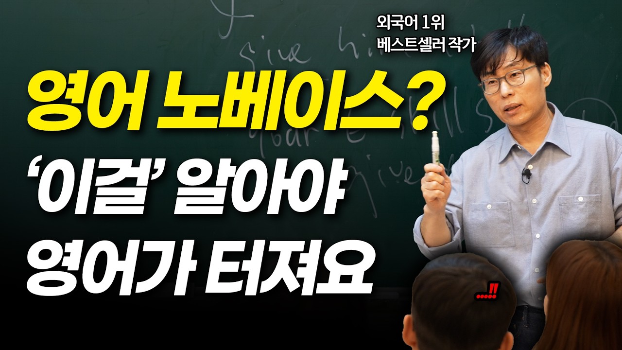 복잡한 문장 만들지 마세요. 영어단어 7개면 원어민 의사소통 다 됩니다. (5분 요약)