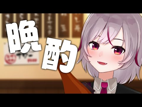 【晩酌雑談】進捗どうですか？【#VTuber /七峰ニナ】