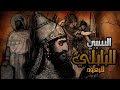 قصة السبي البابلي 