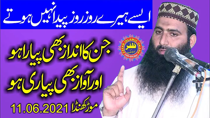 Molana Qari Usman Sajid Topic Allah ki Naimatain.2...
