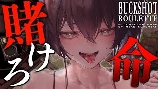 【Buckshot Roulette】おにーさんはなに賭けてくれるの？♡【ホロライブ/夏色まつり】